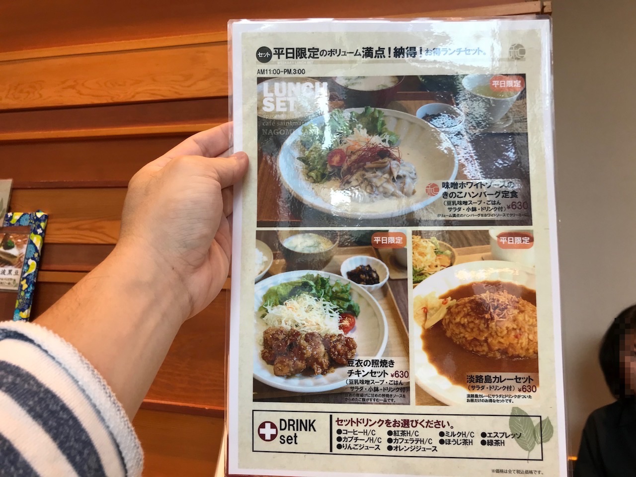 姫路駅前のおしゃれなカフェ「NAGOMI CAFE（なごみカフェ）」で和んできた