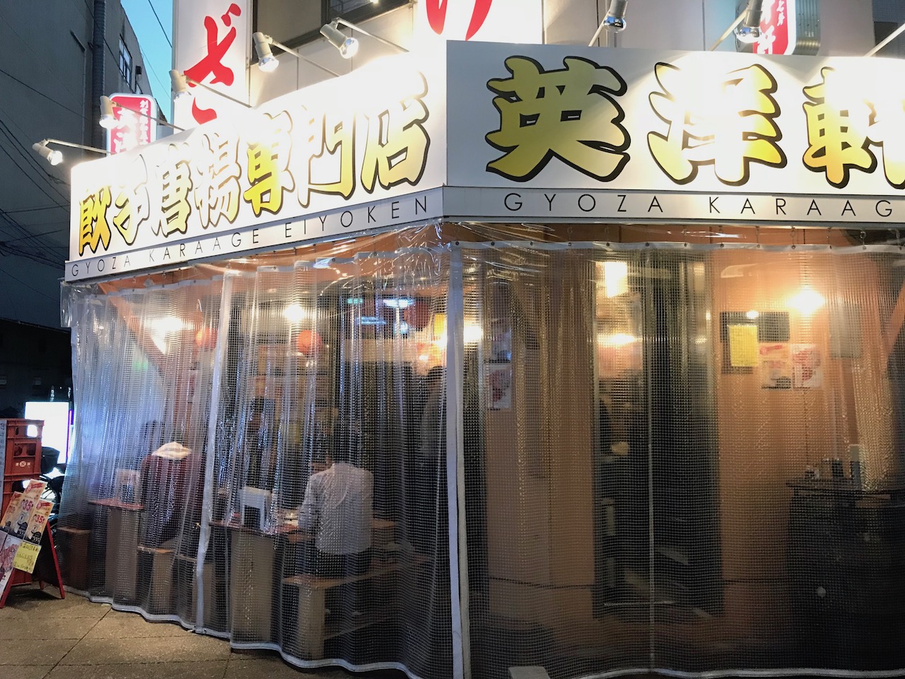 姫路の立ち飲みシェアNo1！安い！英洋軒の南町店で新作の姫路ぎょうざと唐揚げとハイボールで楽しんだよ