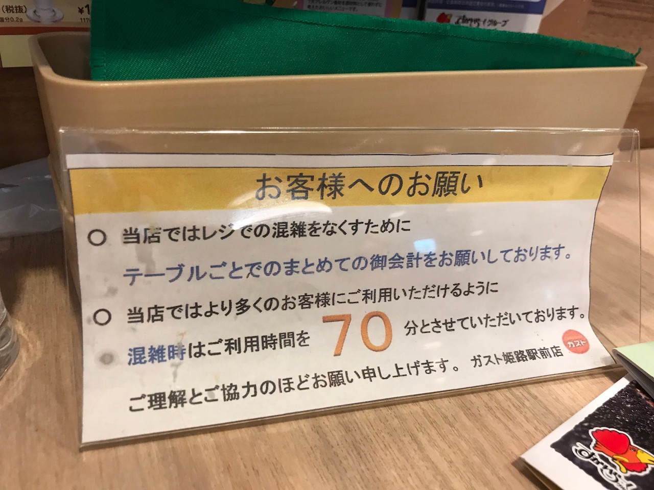 姫路駅前で遅めのランチなら「ガスト」へ！ワンコインでご飯大盛り無料