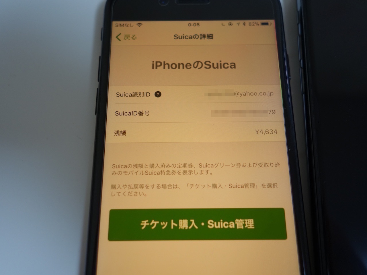 iPhone7からiPhoneXにモバイルSuicaを移す方法！