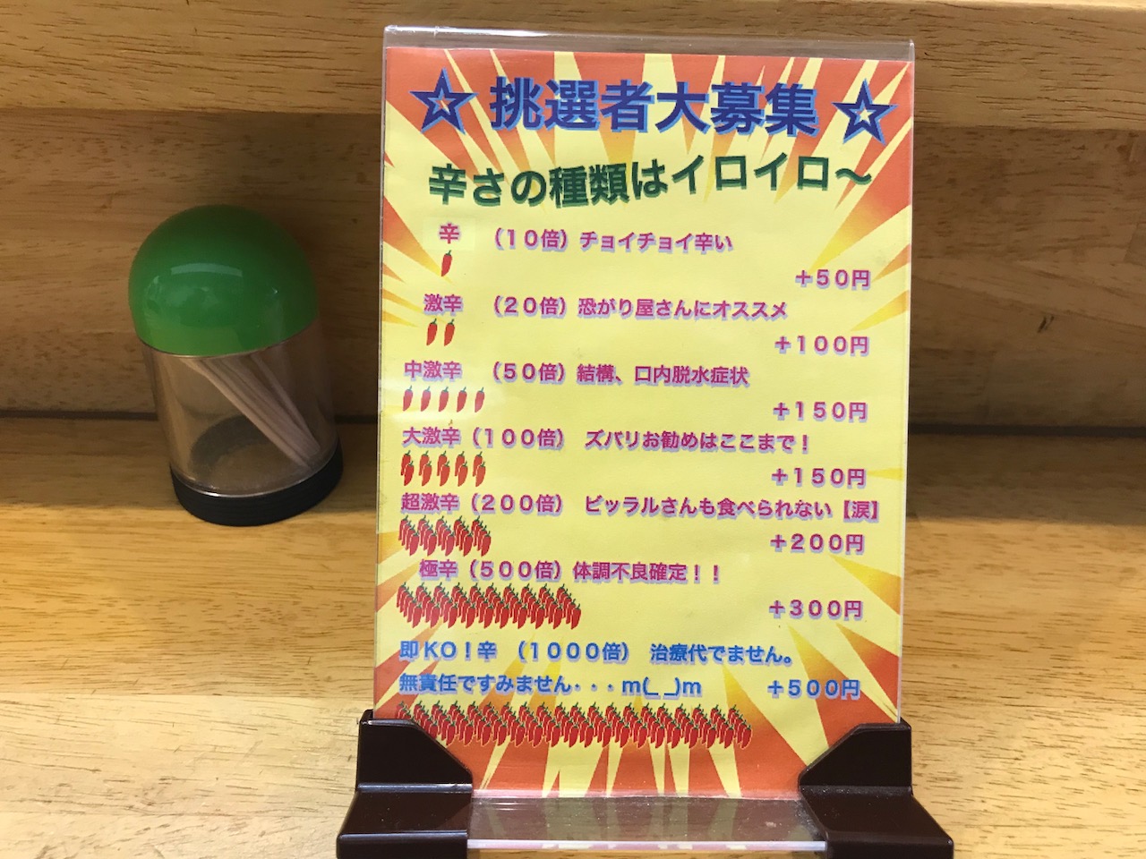 スペシャルゲストと姫路駅前で汗だくになりながら激辛モジャカレーを食べてきた！