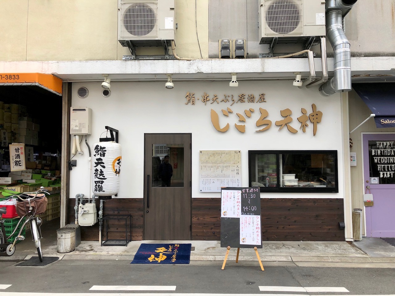 姫路駅前でちょいといいランチ！鮨・串天ぷら居酒屋「じごろ天神」のお寿司ランチを食べてきた！