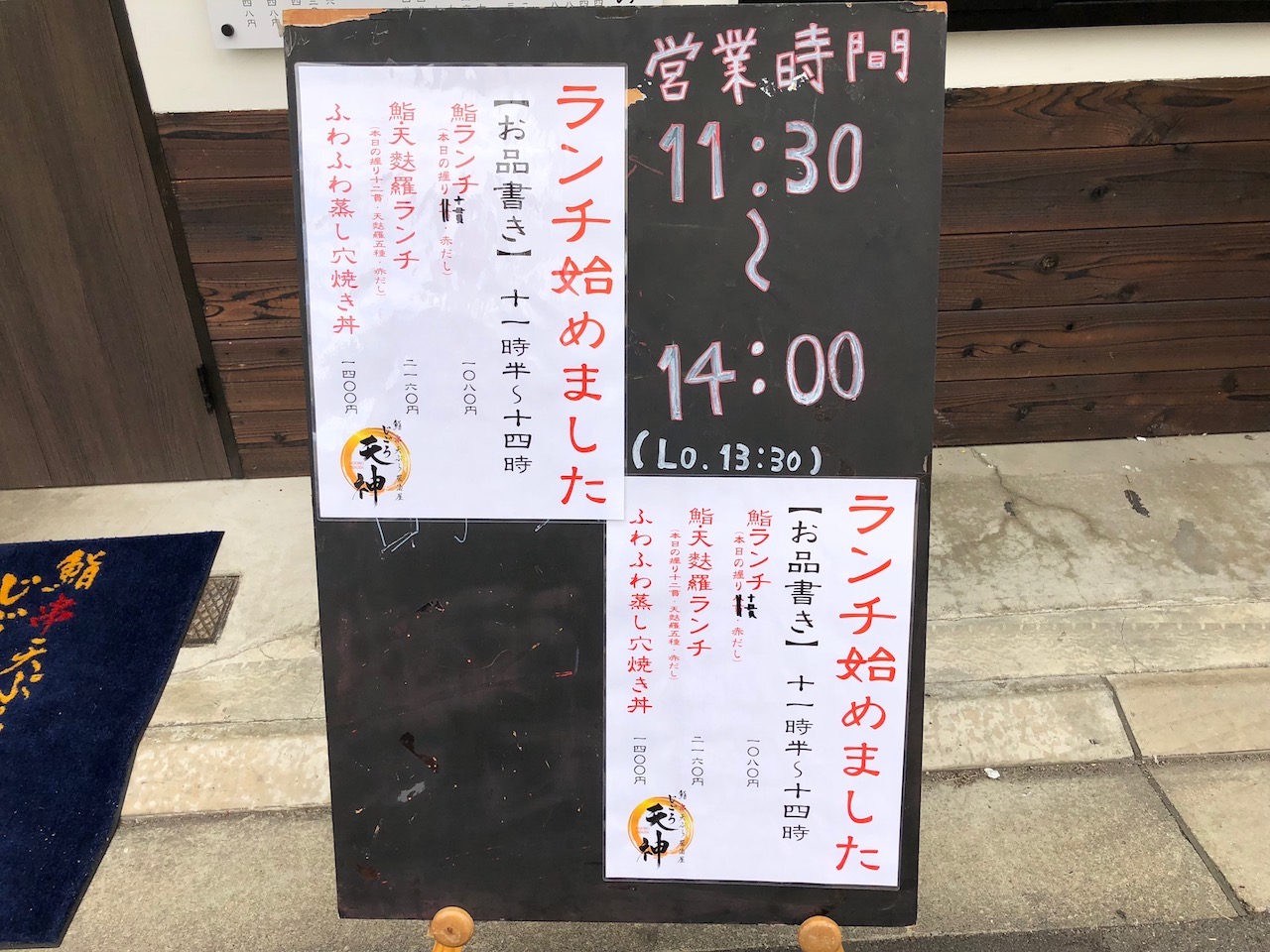 姫路駅前でちょいといいランチ！鮨・串天ぷら居酒屋「じごろ天神」のお寿司ランチを食べてきた！