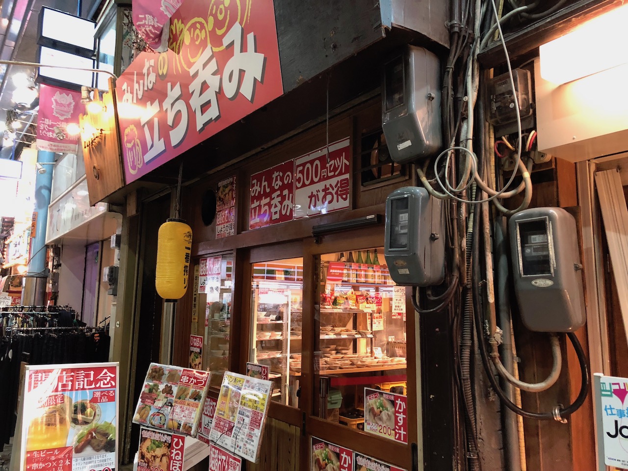 コスパ最高のスピードチャージ！みんなの立ち呑みのワンコインセットでほろ酔おう！