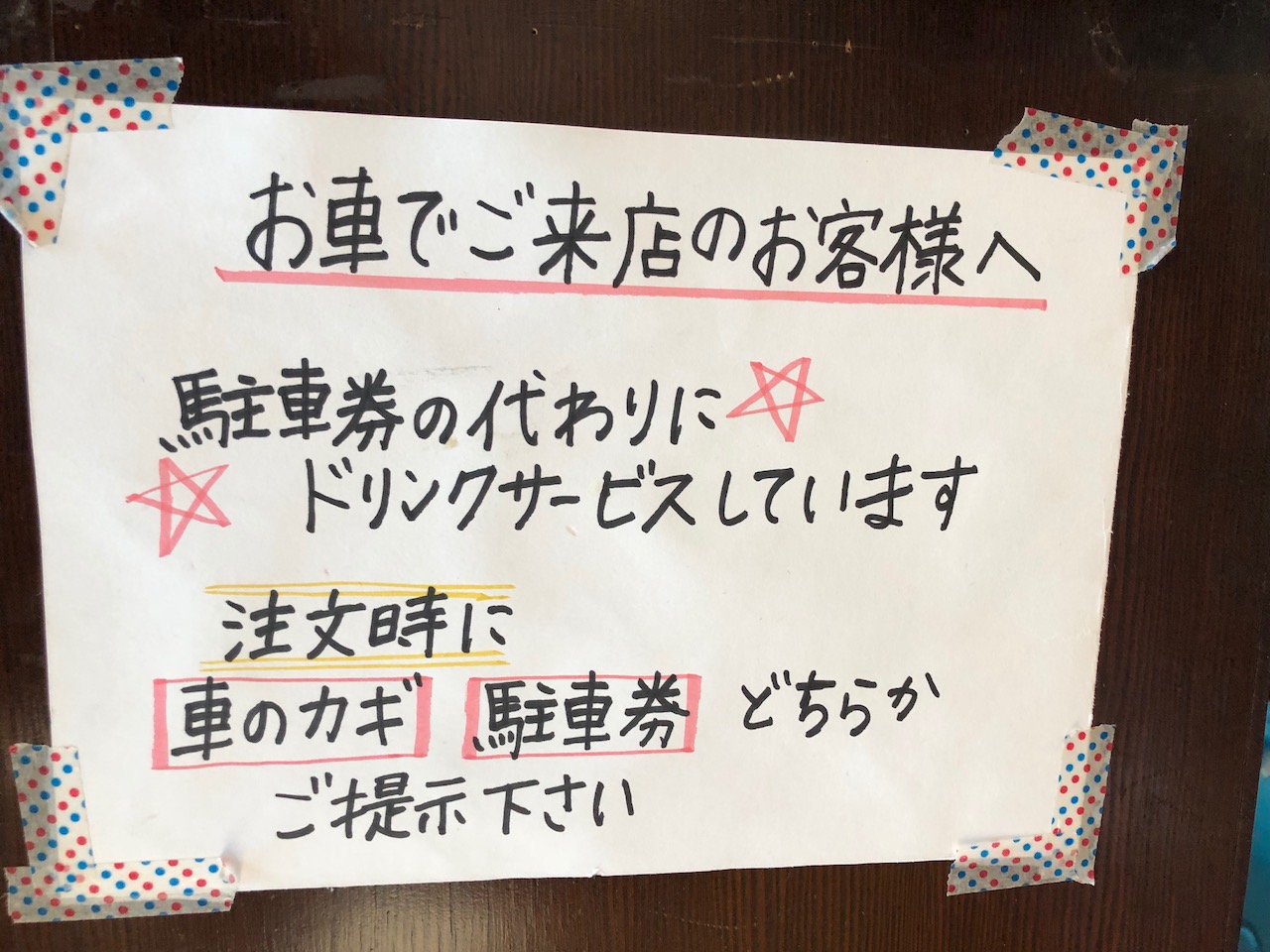 激安ランチ！激辛ランチ！久しぶりの紅宝石は刺激たっぷりでした！