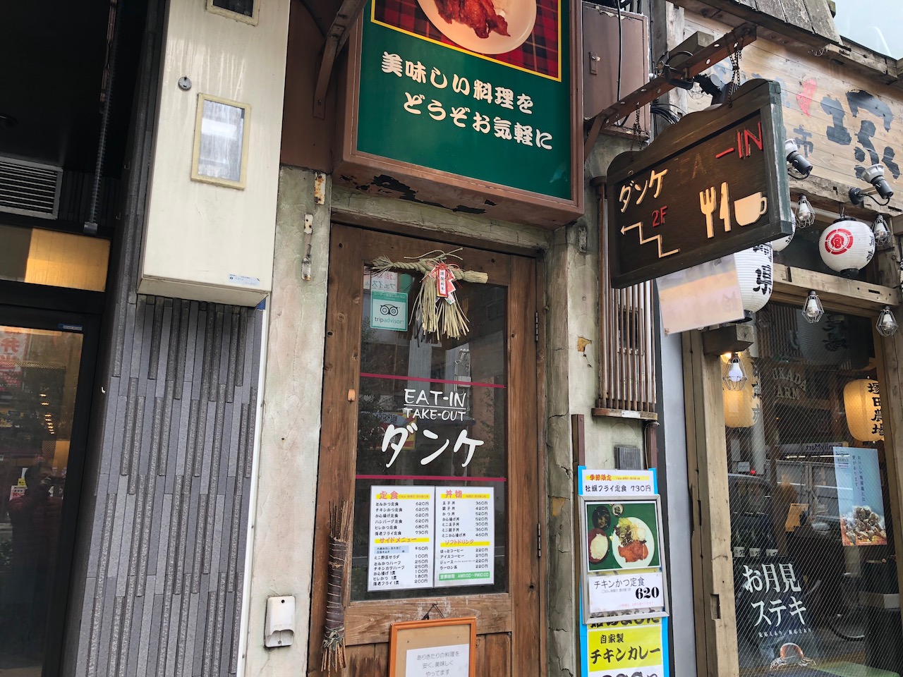 洞窟健在！新感覚ランチ！ダンケでチキンカツ定食を食べてきた！