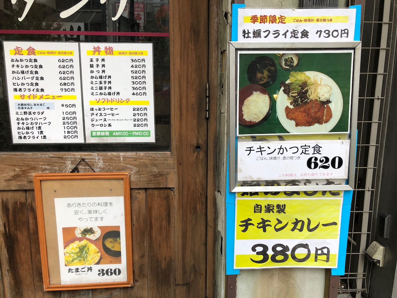 洞窟健在！新感覚ランチ！ダンケでチキンカツ定食を食べてきた！