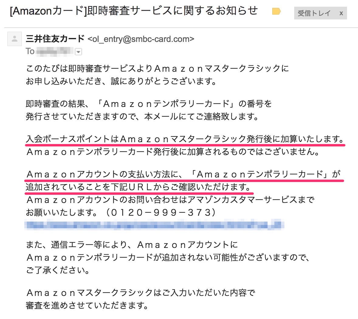 amazonテンポラリーカード