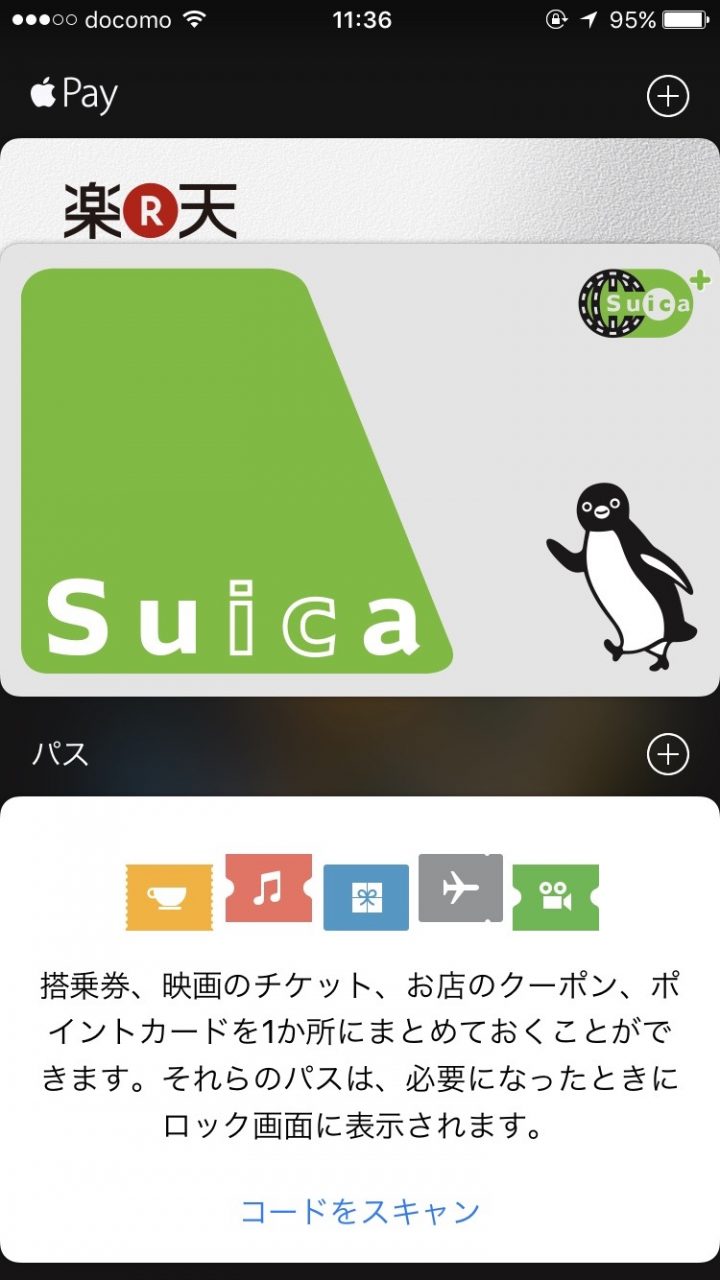 iPhone7のSuicaは播但線や姫新線でも使えるのか？検証してみた