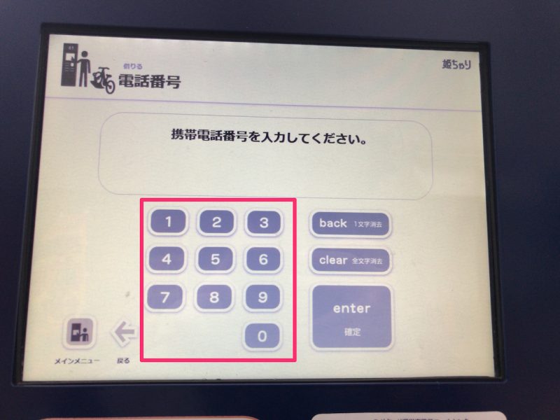 姫路のレンタサイクル 姫ちゃりは乗り方が難しい？実際に自転車をレンタルして検証してみた