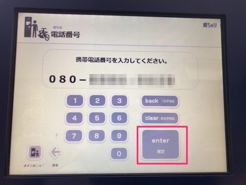 姫路のレンタサイクル 姫ちゃりは乗り方が難しい？実際に自転車をレンタルして検証してみた