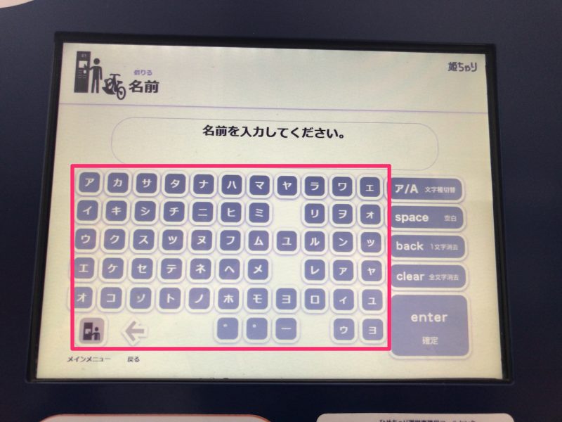 姫路のレンタサイクル 姫ちゃりは乗り方が難しい？実際に自転車をレンタルして検証してみた