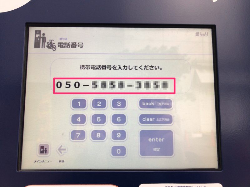 姫路のレンタサイクル 姫ちゃりは乗り方が難しい？実際に自転車をレンタルして検証してみた