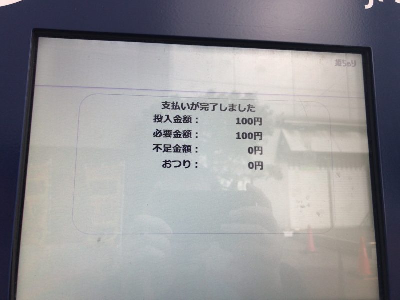 姫路のレンタサイクル 姫ちゃりは乗り方が難しい？実際に自転車をレンタルして検証してみた