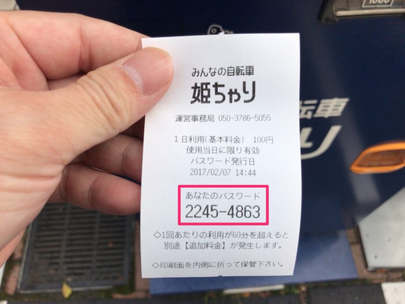 姫路のレンタサイクル 姫ちゃりは乗り方が難しい？実際に自転車をレンタルして検証してみた