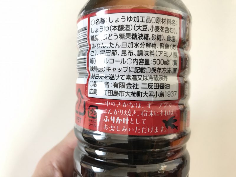 え？姫路駅前の自動販売機で！？750円もするだし道楽の焼きあご入りだしのお味は？