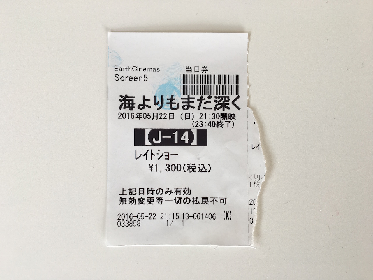 テラッソ姫路の映画館　アースシネマズ姫路に行かない方がいい理由を考えてみた！特にレイトショー