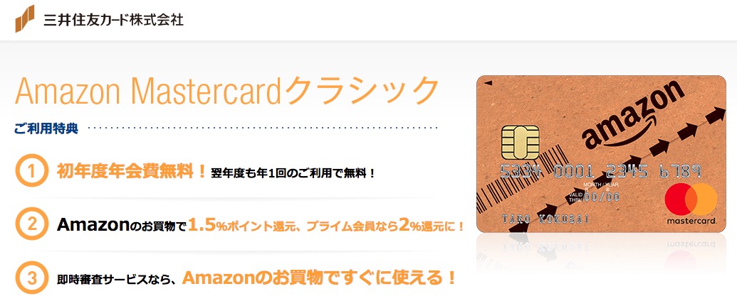 amazonクラシックカード