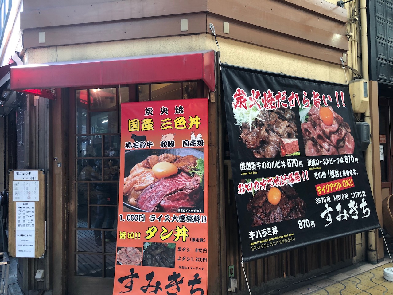 ナニコレ！？うまっ！ローストビーフ丼で有名な「すみきち」で牛ハラミ丼食べてきた！