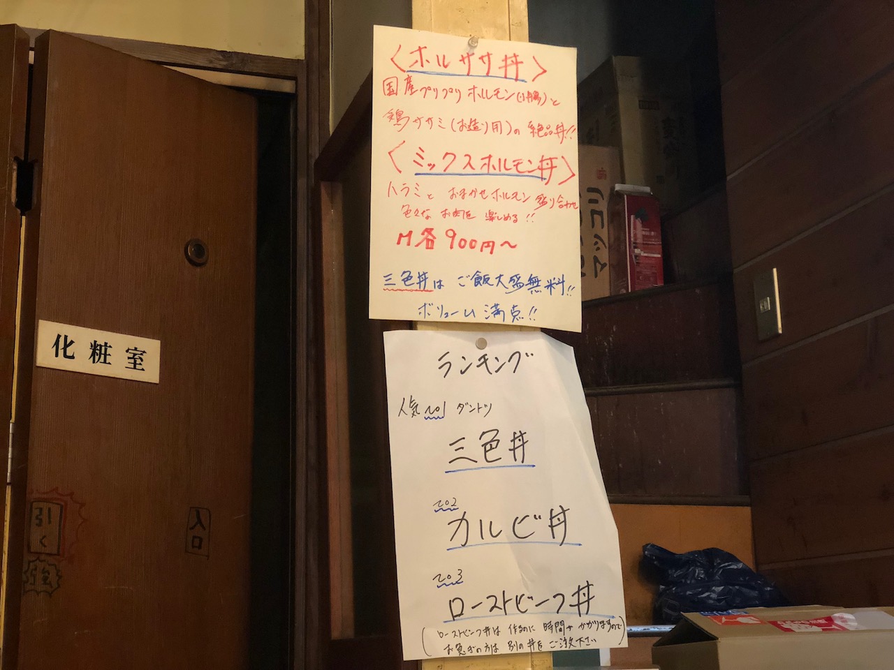 ナニコレ！？うまっ！ローストビーフ丼で有名な「すみきち」で牛ハラミ丼食べてきた！