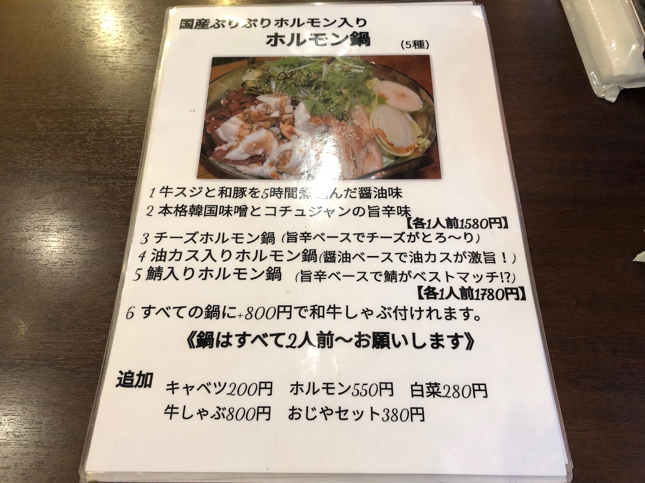 ナニコレ！？うまっ！ローストビーフ丼で有名な「すみきち」で牛ハラミ丼食べてきた！