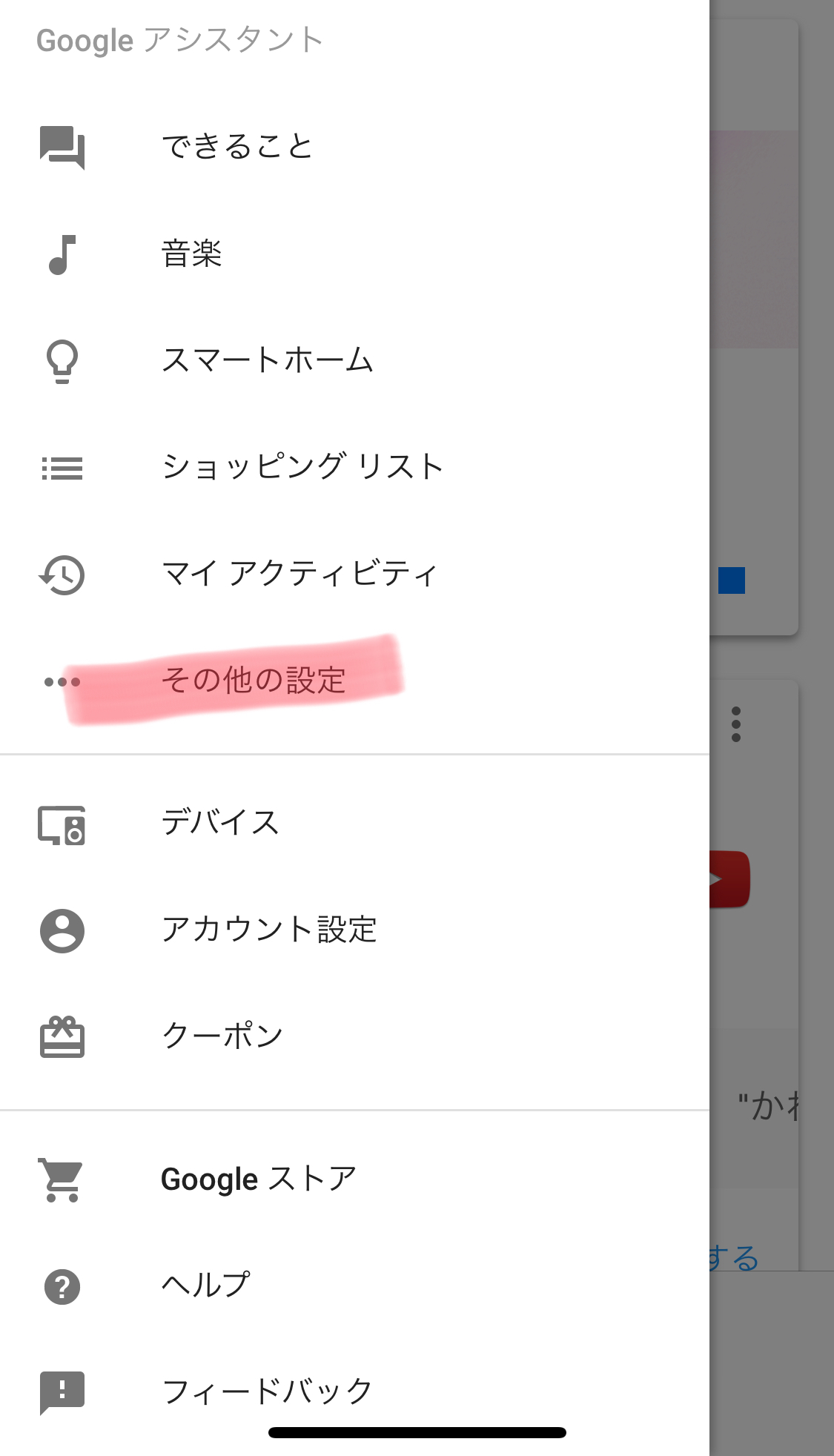 GoogleHomeMiniでRadiko（ラジコ）をストリーミング再生する方法見つけた