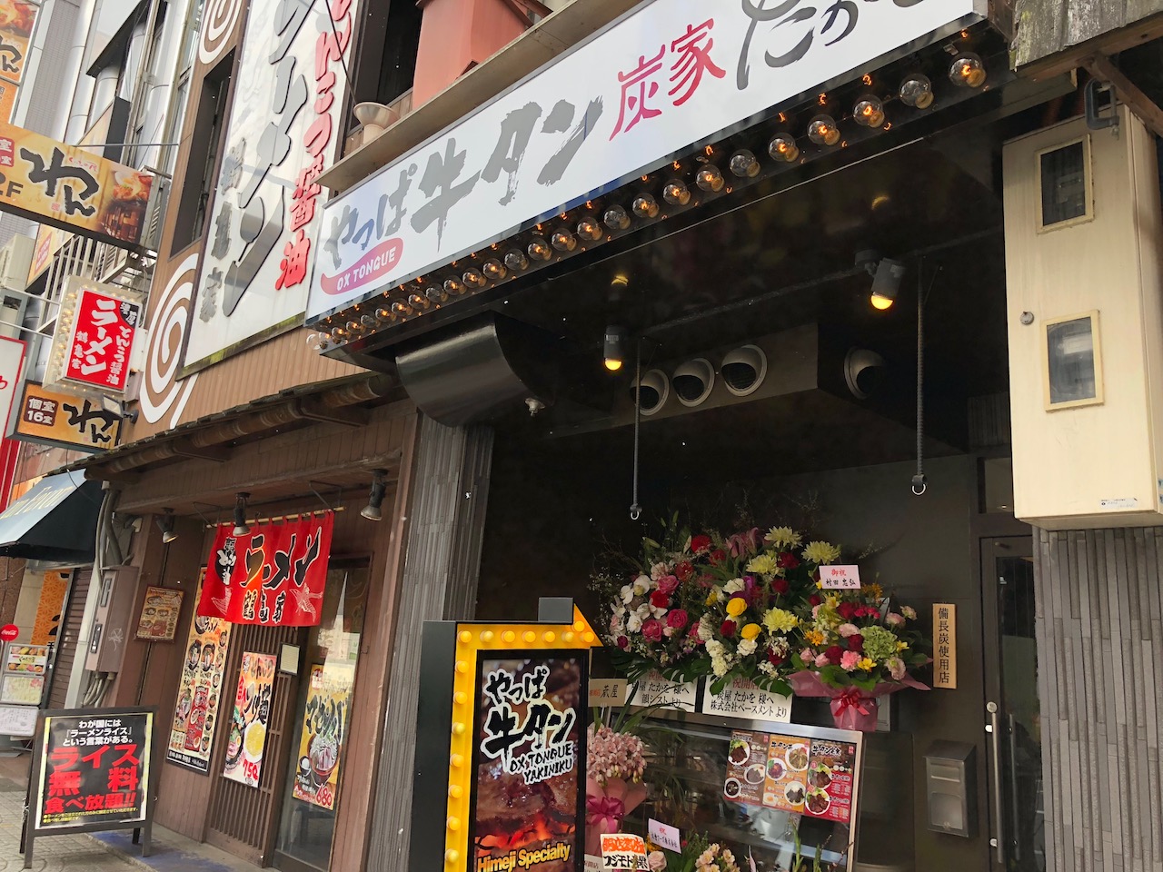 やっぱ牛タン！オープンしたばかりの姫路炭屋「たかを」でおすすめのメニューは！？