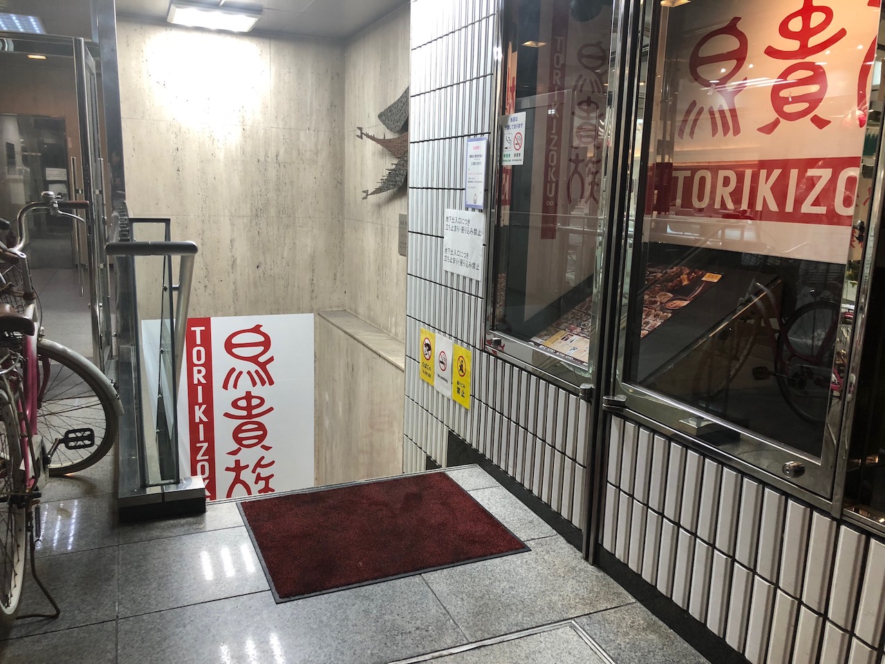 鳥貴族 姫路駅前店に行ってきた！焼き鳥食べてビール飲んで・・・激安やん？