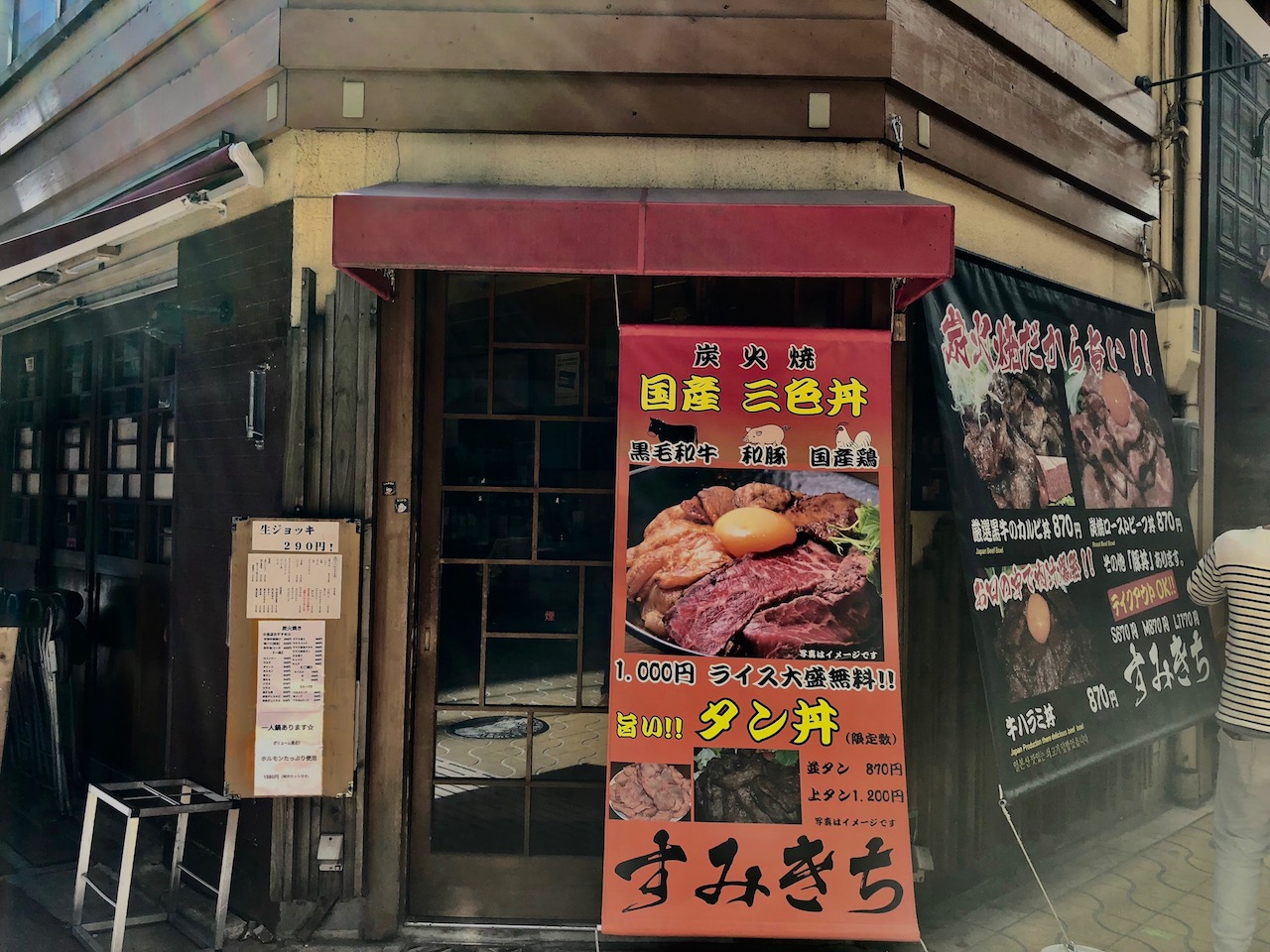 早速のリピート...姫路駅前の焼肉屋さん「すみきち」で今度はランチにカルビ丼食べてみたら・・・