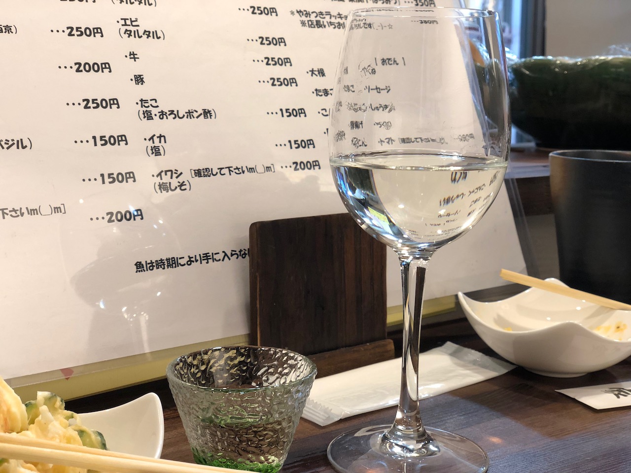 今日も日本酒がウマイ！少しずつ暖かくなってきました！日本酒バルわが家で熱々の味噌汁を飲もう