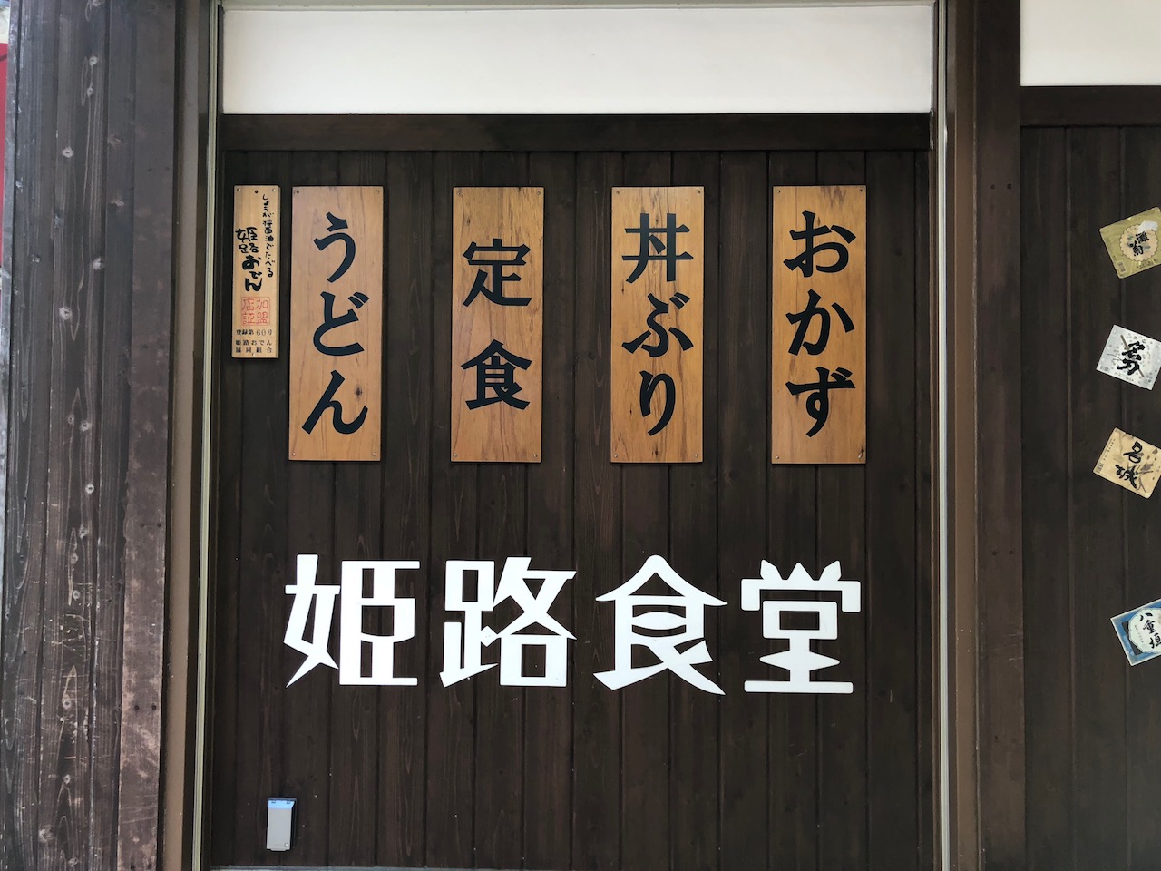 土曜日の一人ランチはやっぱりここ！姫路食堂のヘレかつ定食は美味しいけど・・・