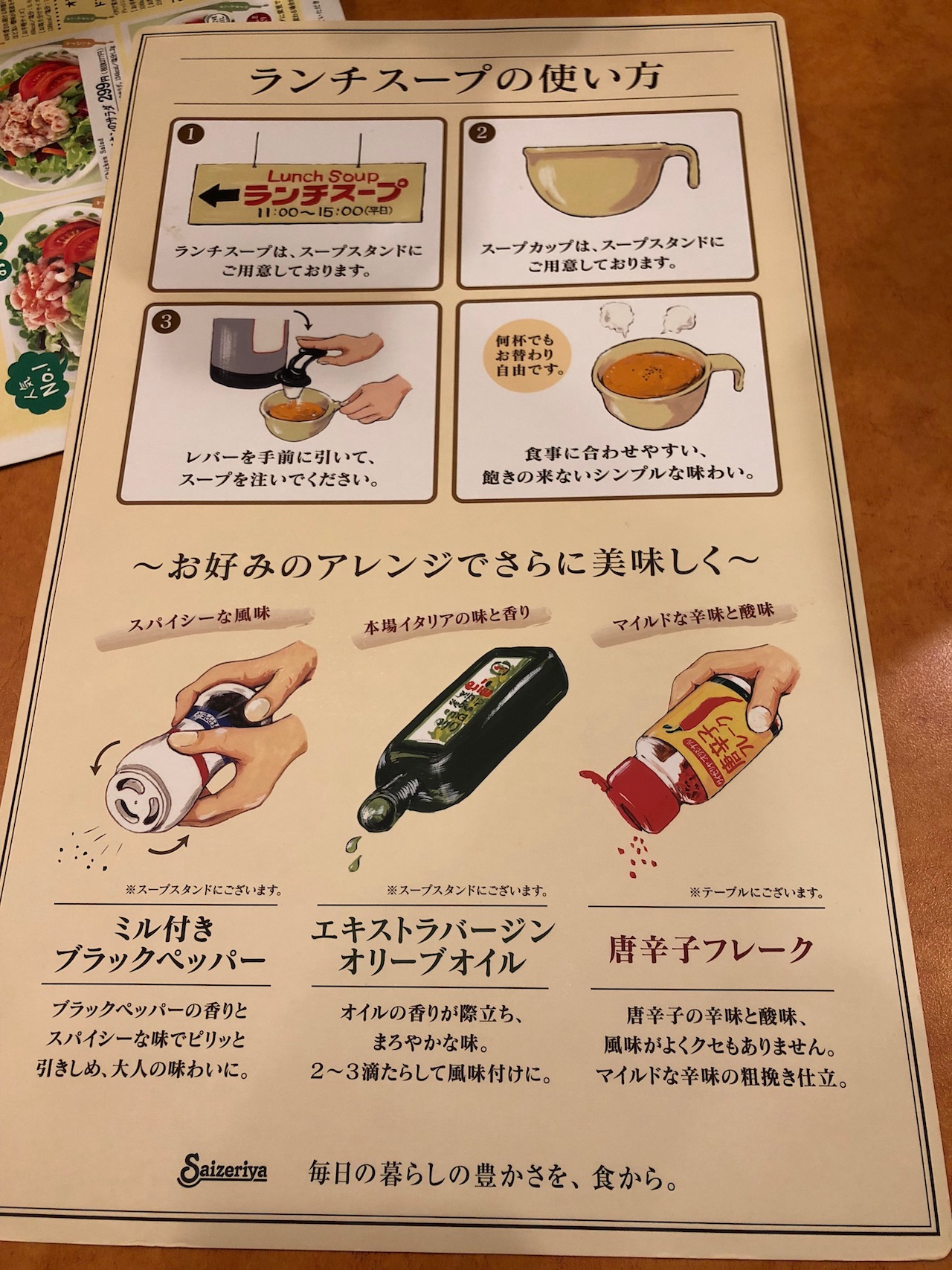 サイゼリヤのランチは9種のメニューから選べてワンコイン500円！スープも飲み放題！最強じゃね？