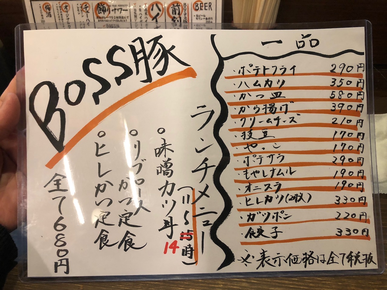 姫路駅前グランフェスタ地下街のBOSS豚（ボストン）でランチ！あれっ？前回と様子が違うぞ・・・