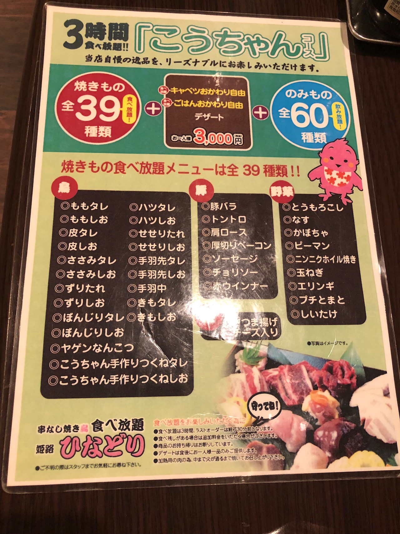 ランチ感ゼロ！1000円で焼肉食べ放題のひなどりが最強過ぎて幸せの国だった