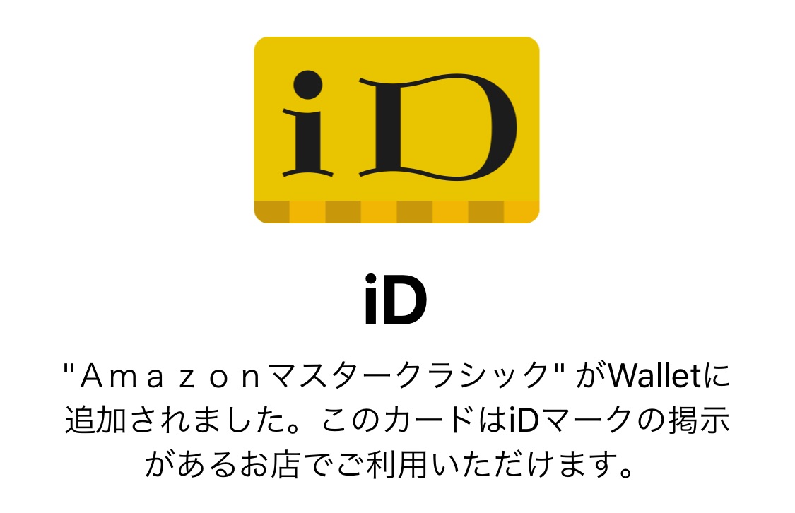 amazonプライム会員だし楽天カードから無料のアマゾンクラシックカードに切り替えてみた！得？損？