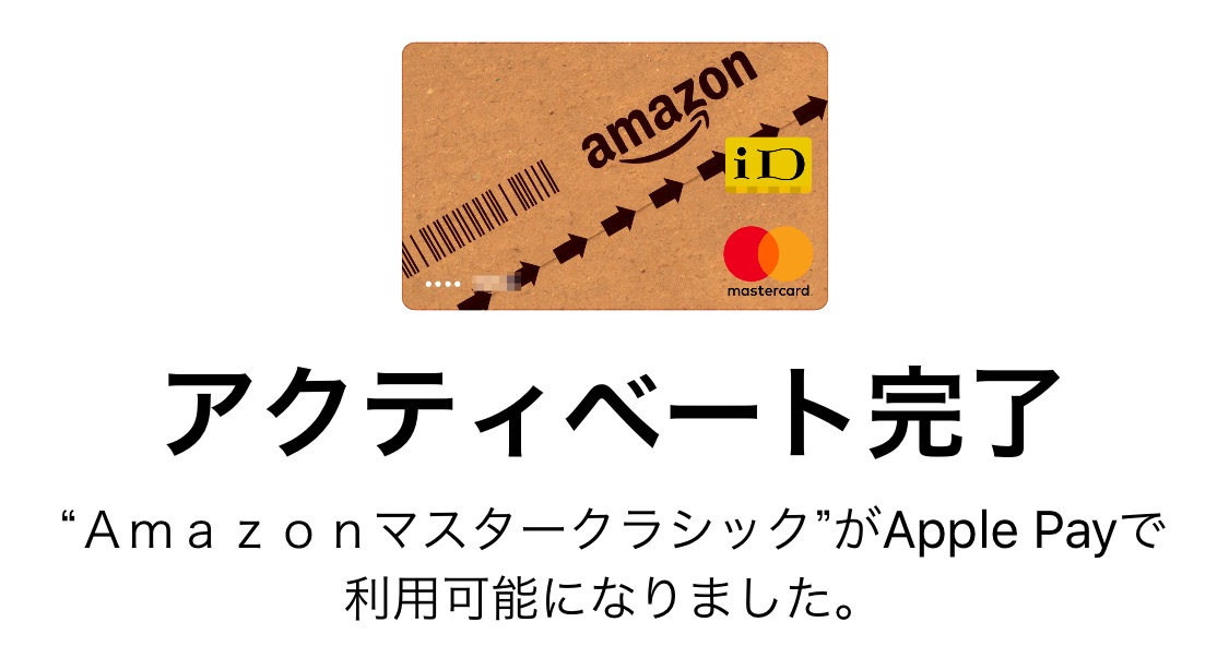 amazonプライム会員だし楽天カードから無料のアマゾンクラシックカードに切り替えてみた！得？損？