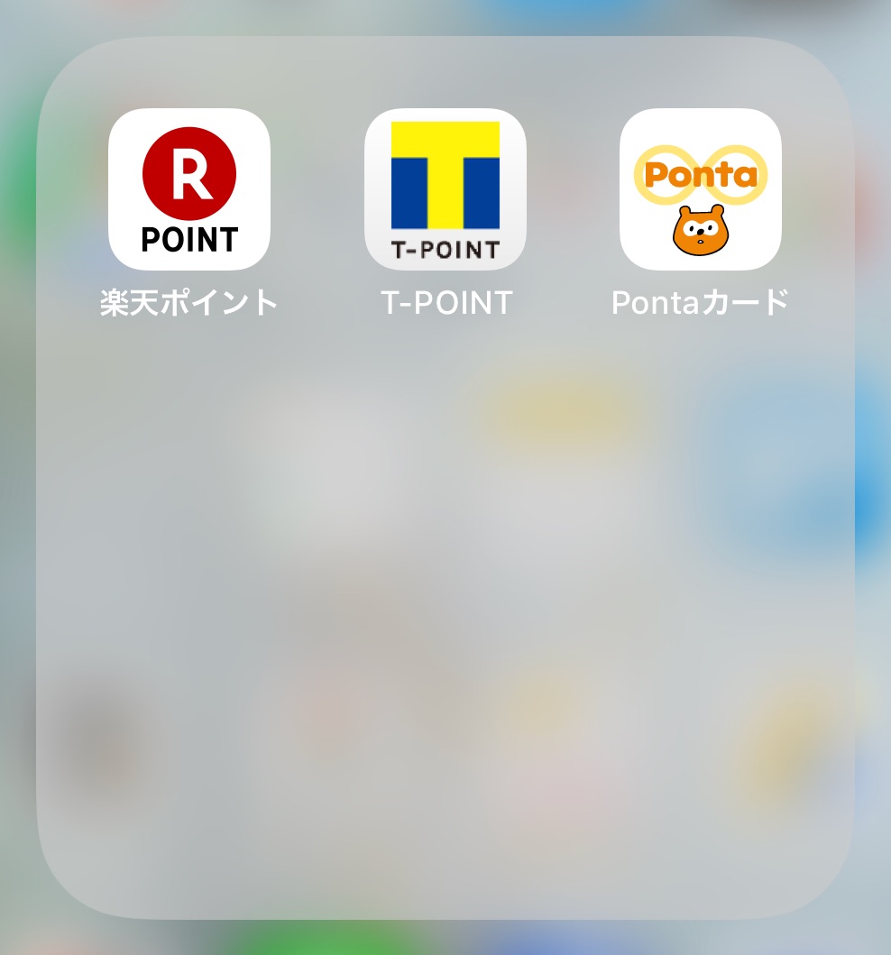 カード持ち歩くのイヤ！楽天ポイント、Tポイント、Pontaポイントをスマホアプリに移行してみた！