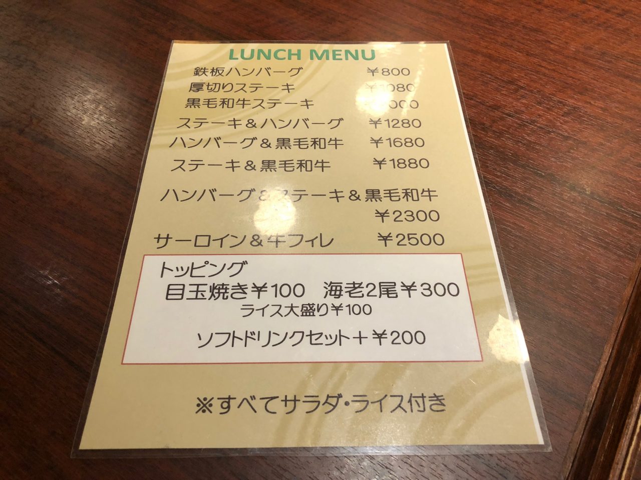 姫路駅前の地下街「グランフェスタ」で1000円だけ握りしめてどれだけ楽しめるかランチ決行！