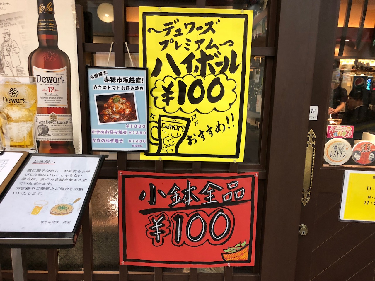 姫路駅前の地下街「グランフェスタ」で1000円だけ握りしめてどれだけ楽しめるかランチ決行！