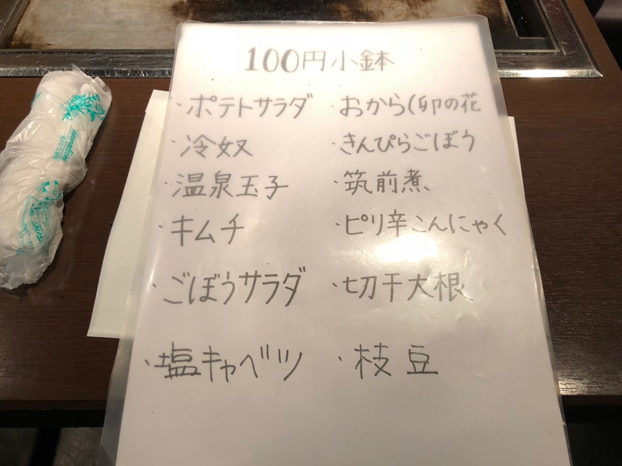 姫路駅前の地下街「グランフェスタ」で1000円だけ握りしめてどれだけ楽しめるかランチ決行！