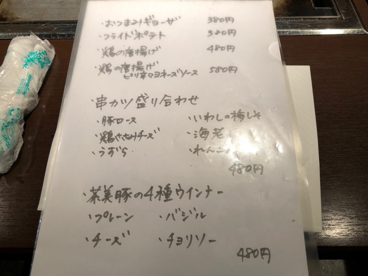 姫路駅前の地下街「グランフェスタ」で1000円だけ握りしめてどれだけ楽しめるかランチ決行！