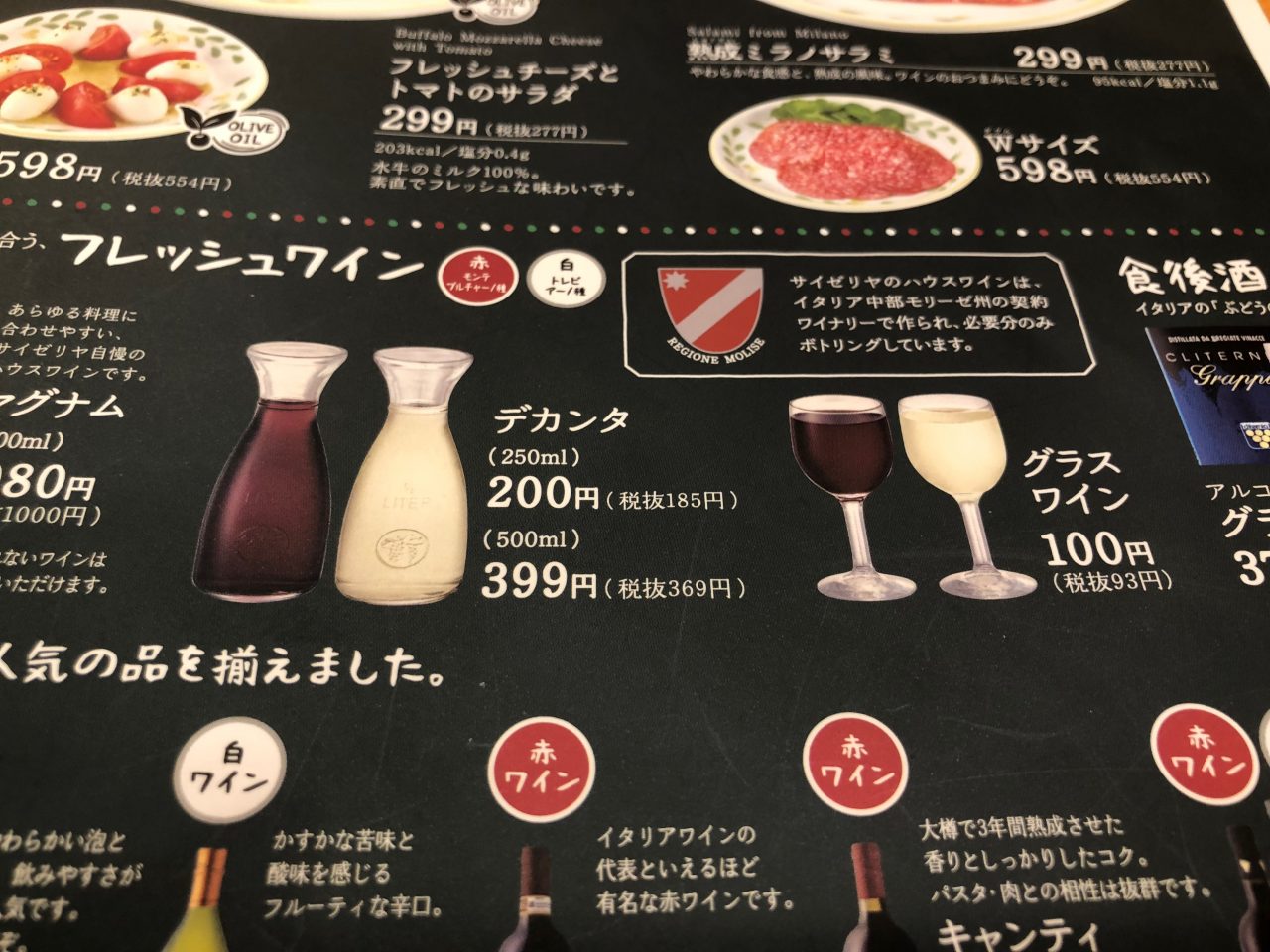 姫路駅前の地下街「グランフェスタ」で1000円だけ握りしめてどれだけ楽しめるかランチ決行！