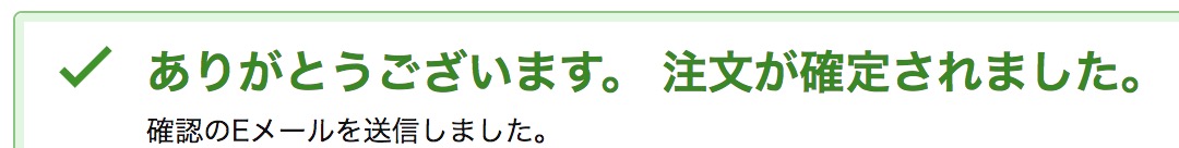 amazonテンポラリーカード