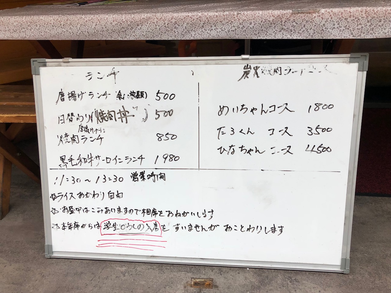 なんぞコレ！？最強か！牛凪の日替わりランチが焼肉丼だった！肉祭り開催