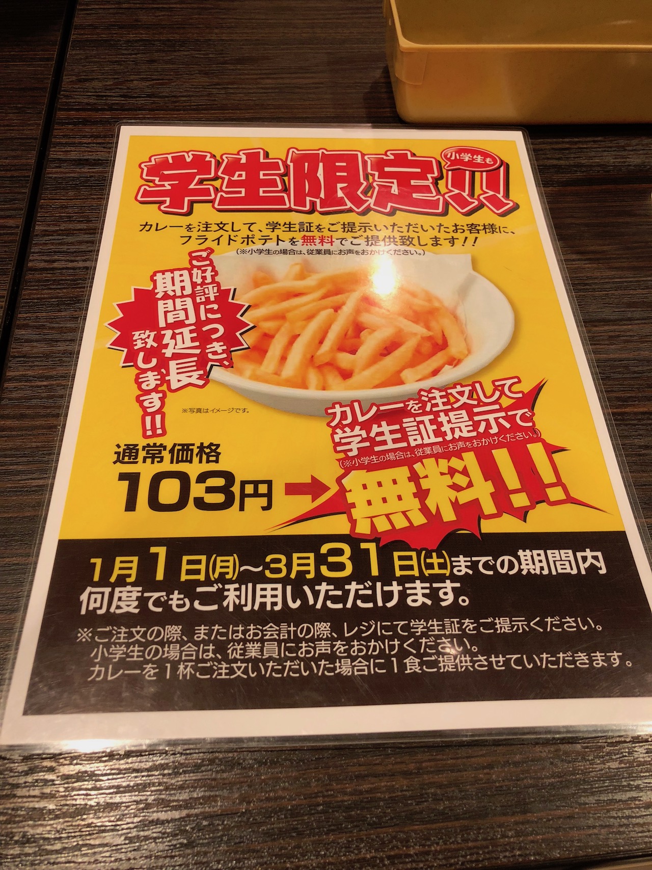 3辛のチキンにこみカレーで火を吹いた！意外と知られていないけど姫路駅前にもCoCo壱番屋（ココイチ）あるよ！