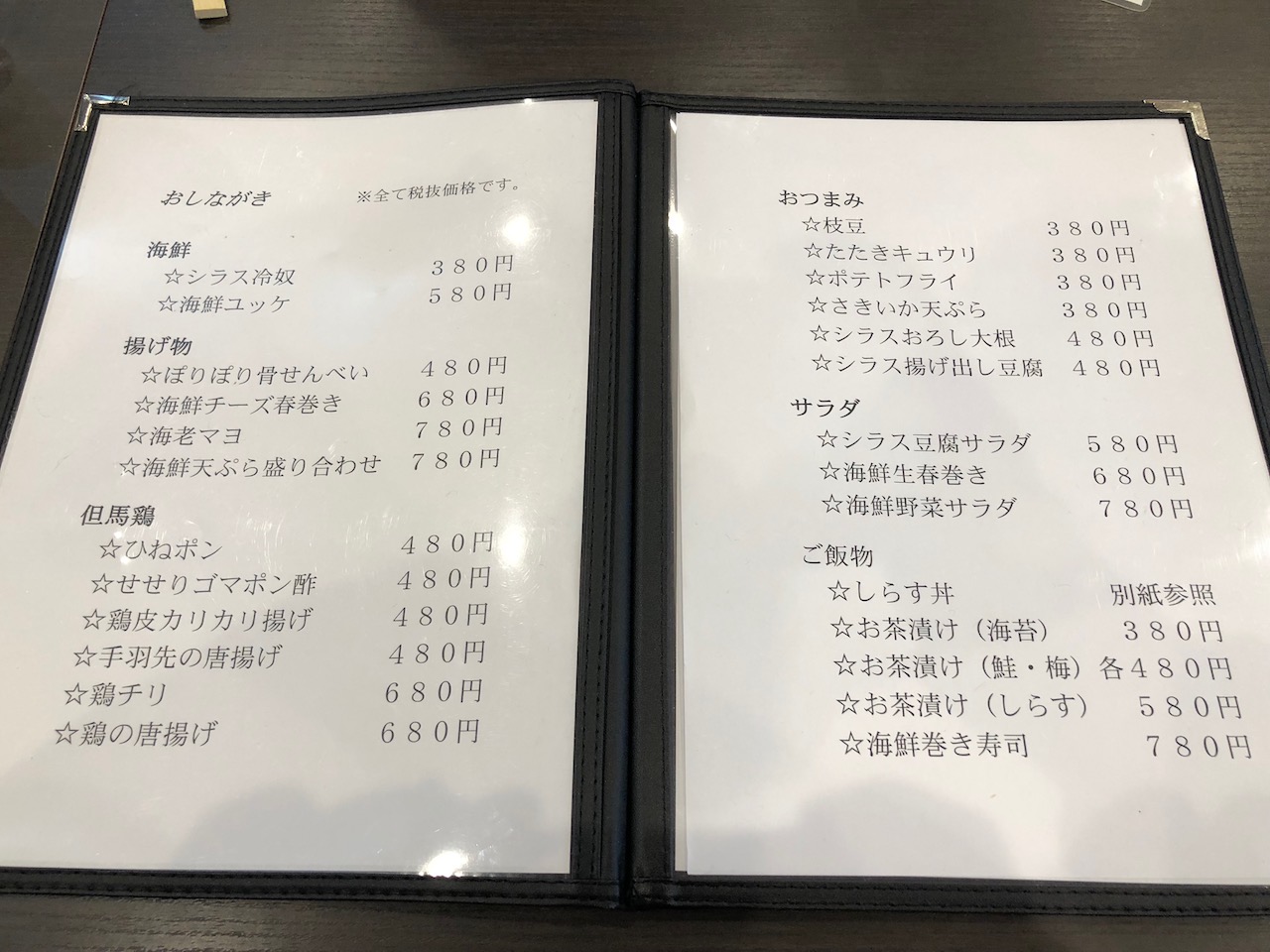 坊勢からやってきたしらす丼が最高に美味い！姫路駅すぐの天晴水産 ぽっぽ家が熱い！