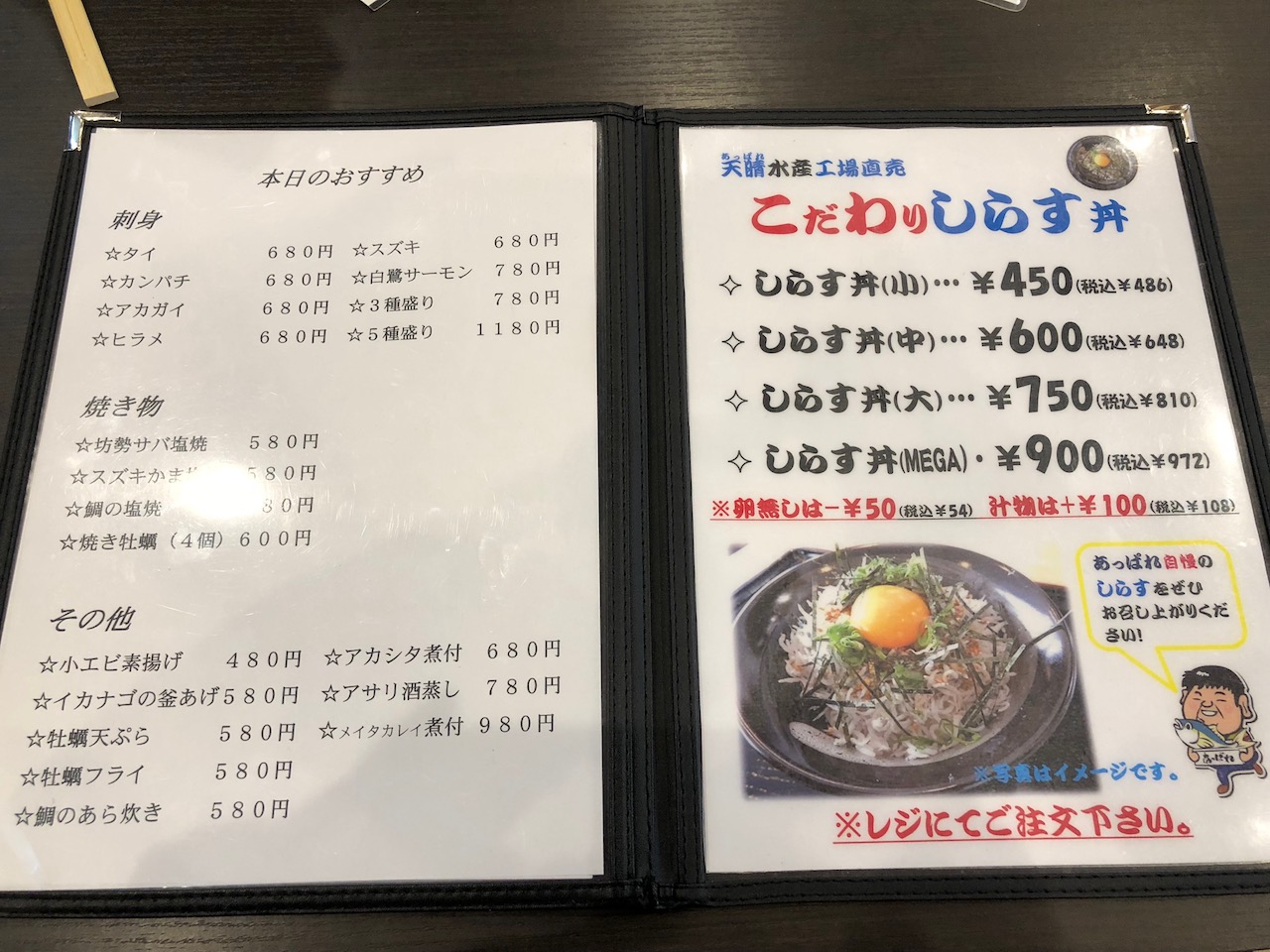 坊勢からやってきたしらす丼が最高に美味い！姫路駅すぐの天晴水産 ぽっぽ家が熱い！