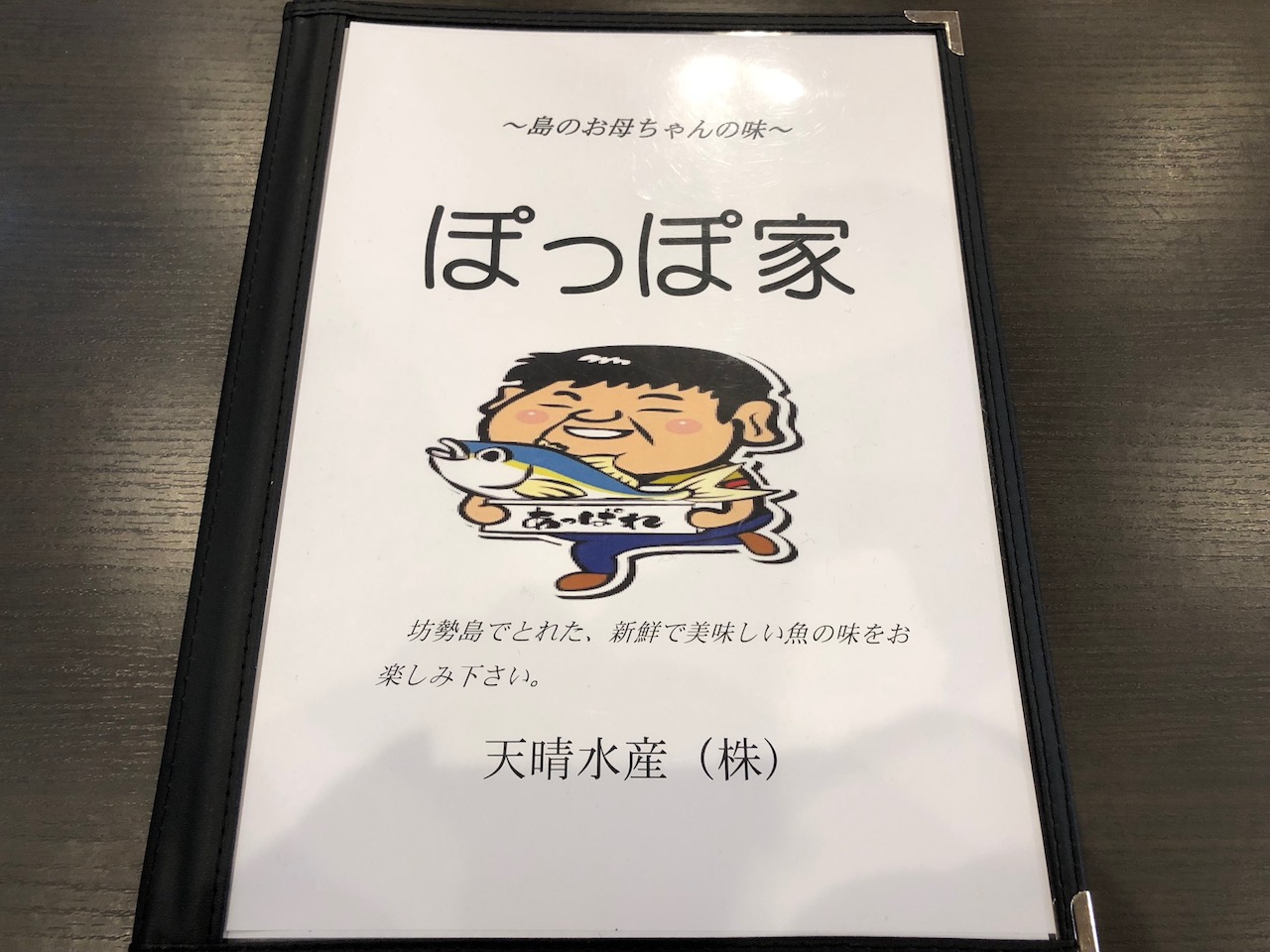 坊勢からやってきたしらす丼が最高に美味い！姫路駅すぐの天晴水産 ぽっぽ家が熱い！