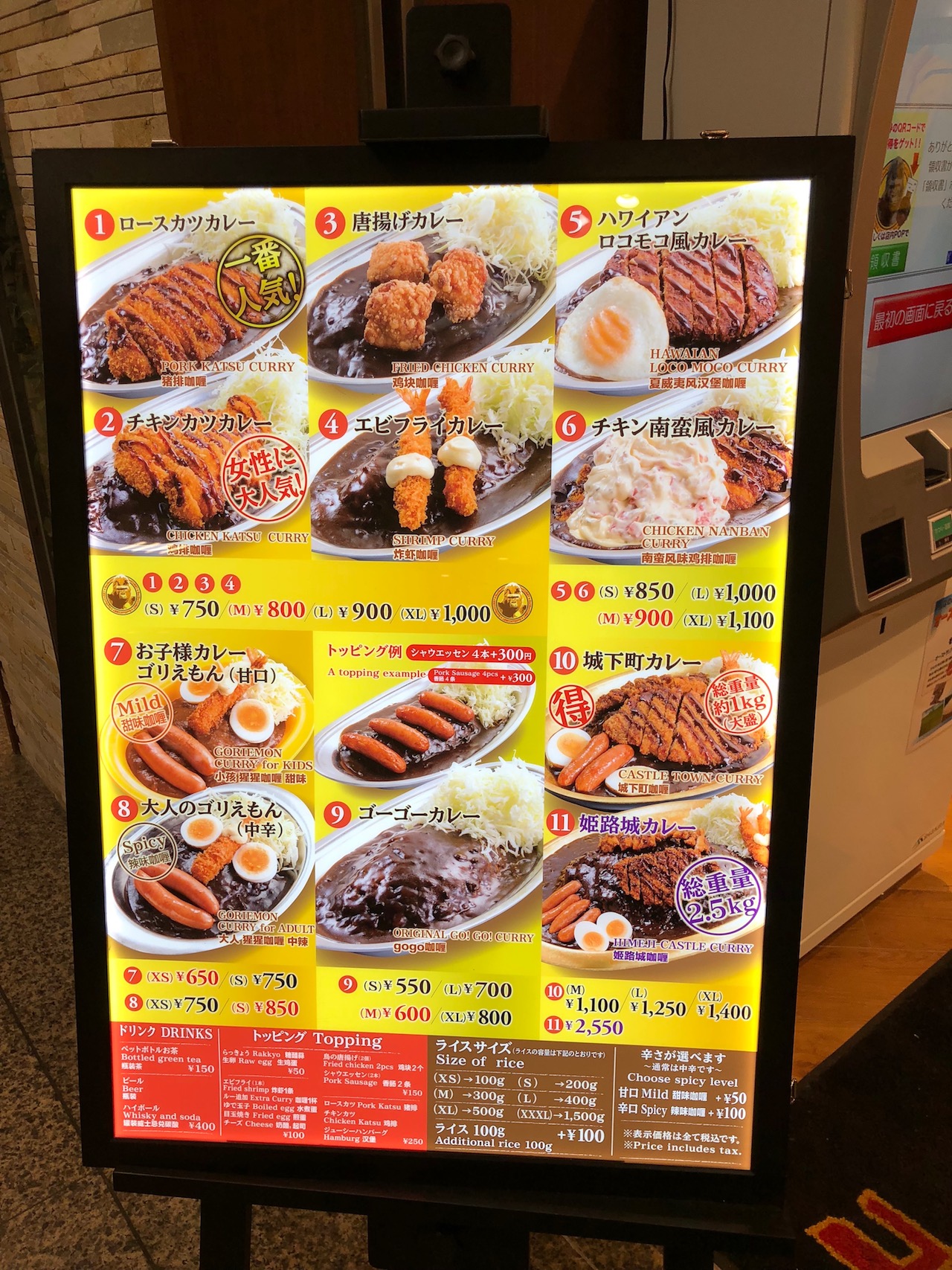 ゴーゴーカレー ピオレ姫路駅スタジアムでロースカツカレー食べてきた！JR姫路駅出て20歩！