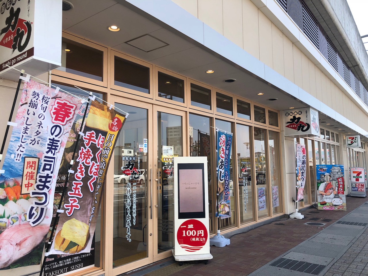 ピオレ姫路ヤング館内の回転寿司「力丸 JR姫路駅店」の海鮮丼ランチが美味すぎた！